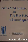 Grammaire de l'arabe classique (morphologie et syntaxe)