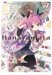 Hanayamata