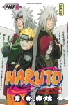 Naruto. 48