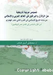 Textes arabes historiques sur les séismes et les volcans dans le monde arabo-islamique du début de l'ère islamique au XIIe siècle de l'Hégire (du VIe siècle ap. J. C.)