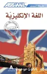 Anglais pour arabophones